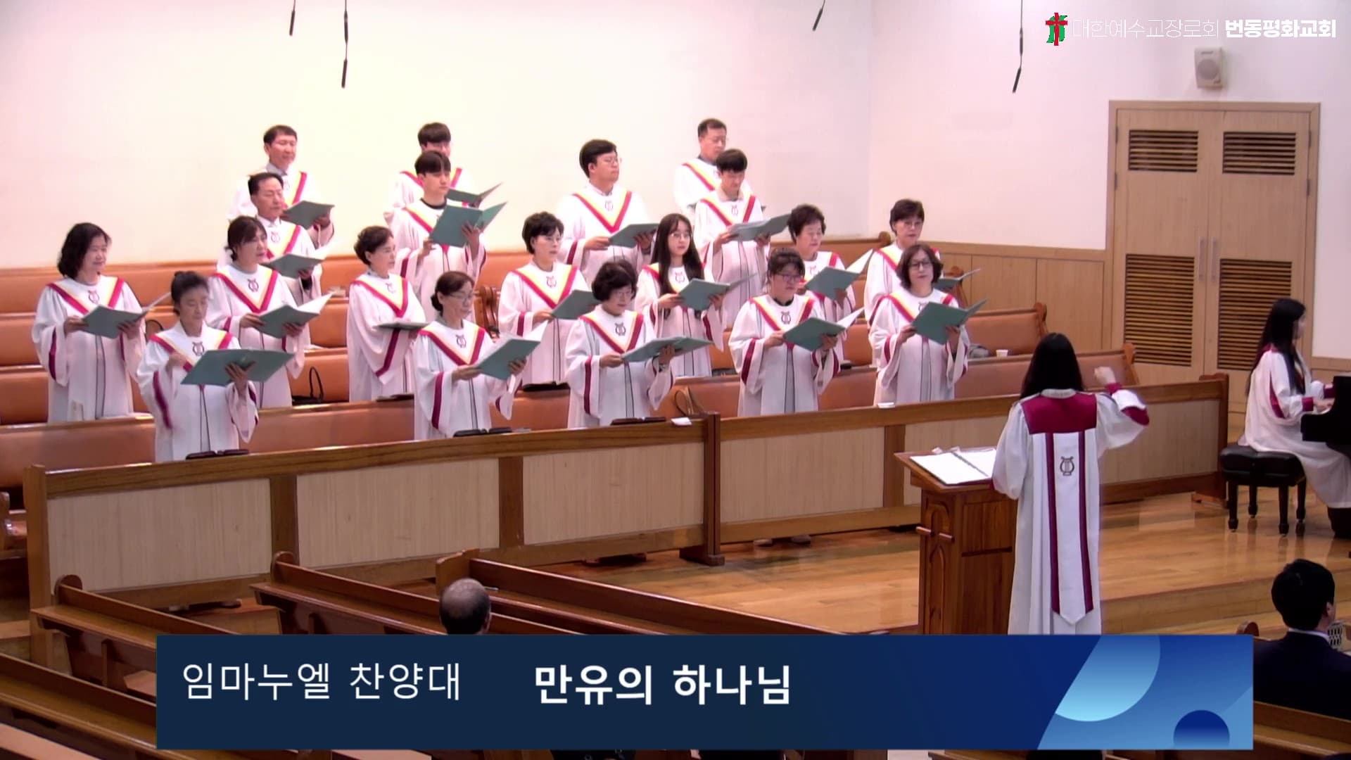 만유의 하나님
