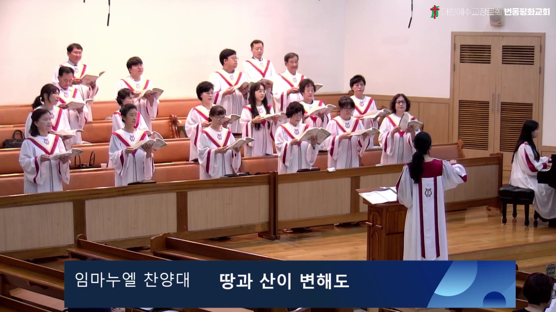 땅과 산이 변해도