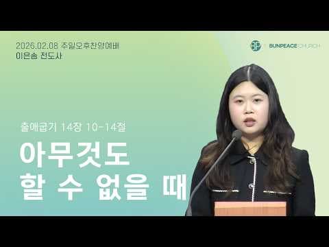 아무것도 할 수 없을 때