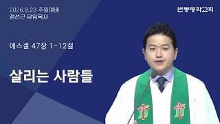 살리는 사람