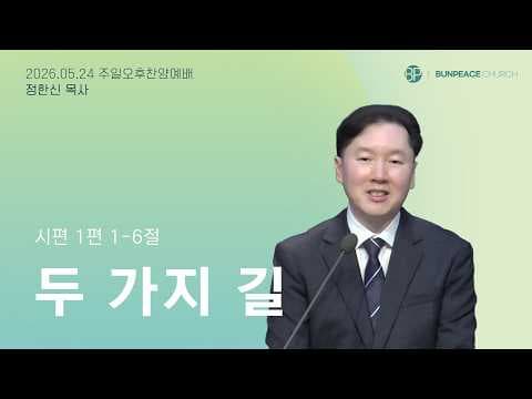 두 가지 길