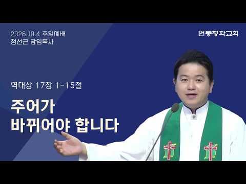 주어가 바뀌어야 합니다