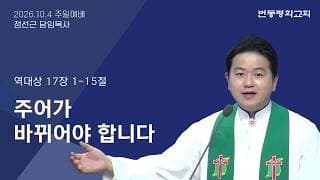 주어가 바뀌어야 합니다