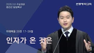 인자가 온 것은
