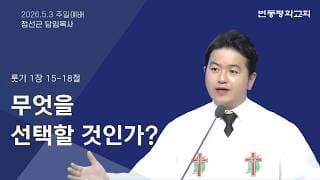 무엇을 선택할 것인가?