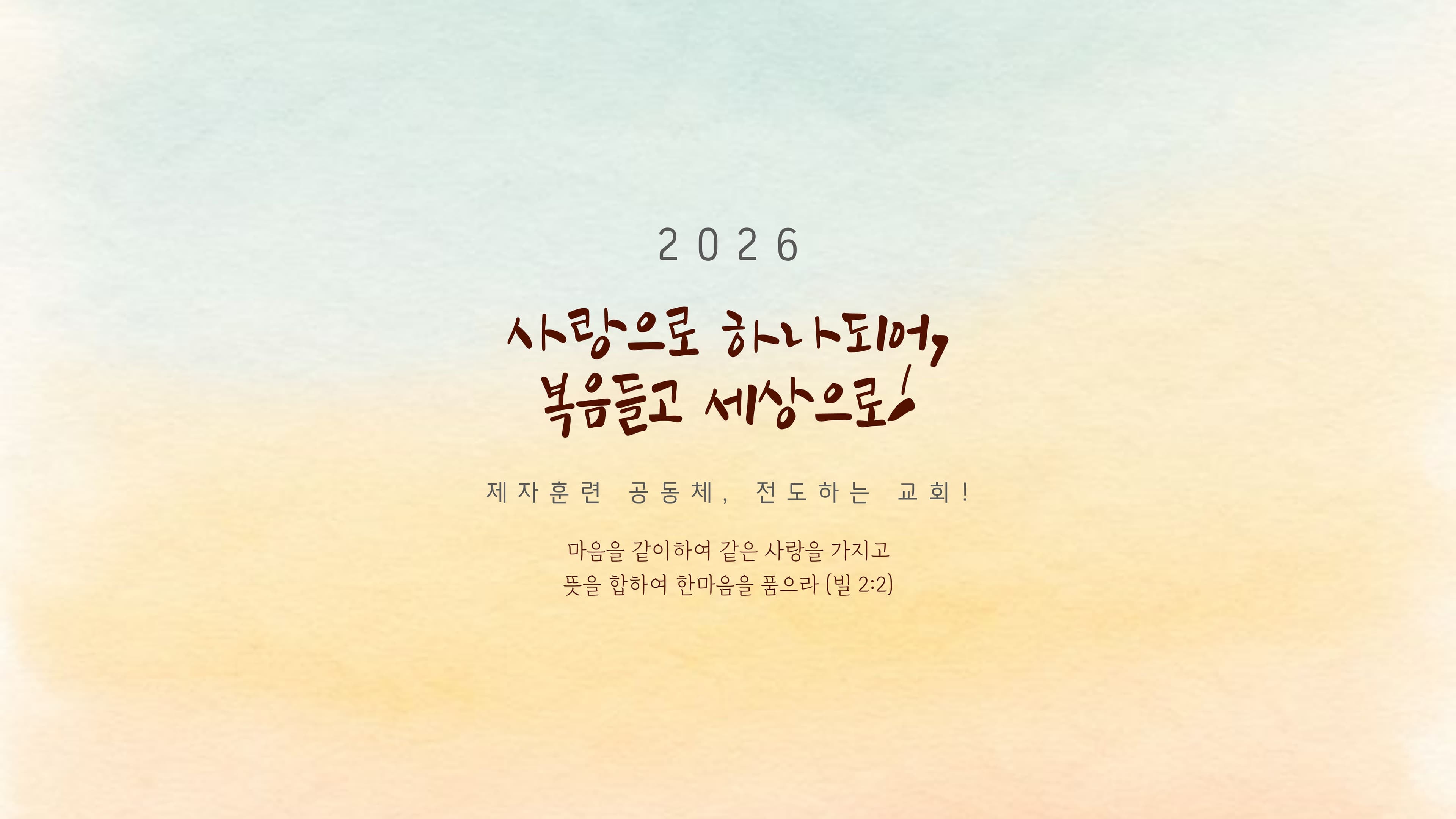 환영합니다! 참 잘 오셨습니다.