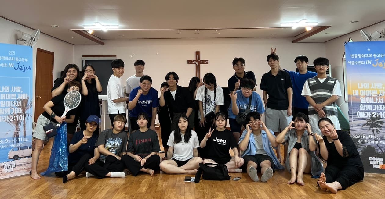 중고등부 대표 이미지