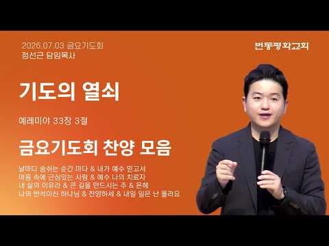 기도의 열쇠