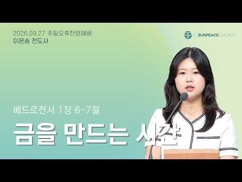 금을 만드는 시간